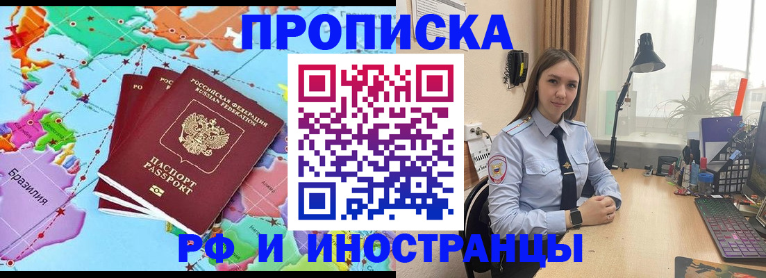 прописка паспорт в Шарыпово