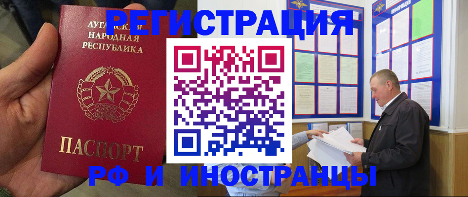 временная регистрация собственник в Шарыпово