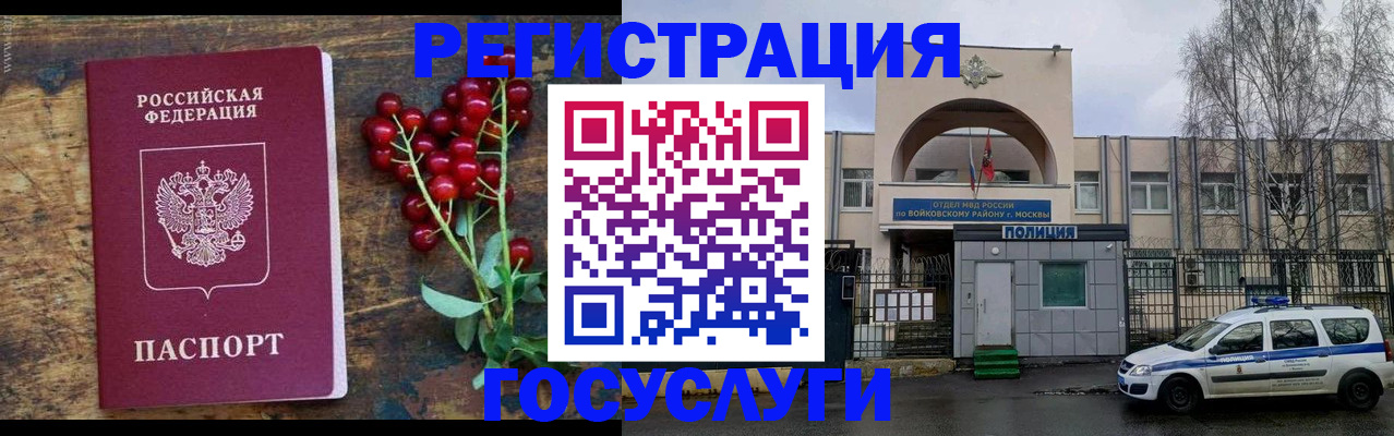 прописка 2025 в Шарыпово