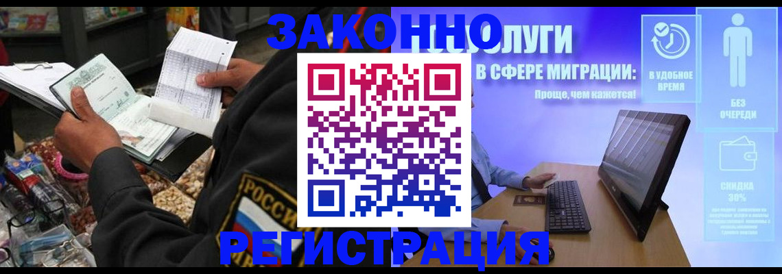 прописка законно в Шарыпово