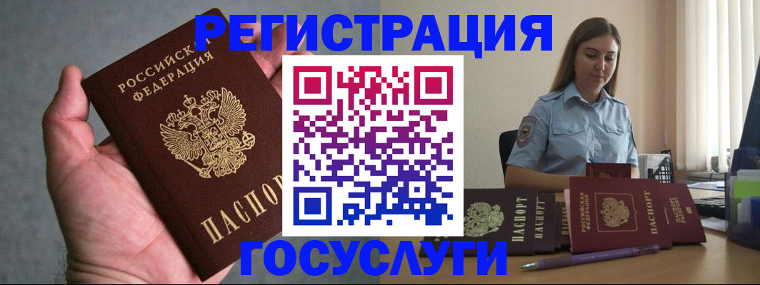 где прописаться в Шарыпово
